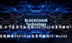 为了更好地帮助您，以下是关于如何将