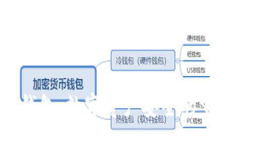 TP钱包：数字资产安全的守护者
