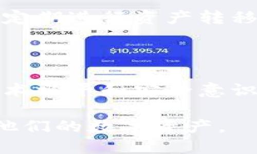 数字货币钱包主要分为以下几种类型，每种钱包都有不同的特性和使用场景。下面是各类型钱包的简单介绍及其特点。

### 1. 热钱包（Hot Wallets）
热钱包是指连接到互联网的钱包，方便用户快速访问和管理他们的数字货币。热钱包通常使用在交易所或在线平台，适合频繁交易的用户。

- **特点**：
  - 方便快捷：可以随时访问和转账。
  - 通常提供用户友好的界面，适合初学者。
  
- **缺点**：
  - 安全性相对较低，容易受到黑客攻击。
  - 需要小心管理私钥，确保安全。

#### 热钱包的类型
1. **在线钱包**：如Coinbase、Kraken等交易所提供的电子钱包，不需要下载客户端，直接在浏览器上访问。
2. **手机钱包**：如Trust Wallet、Coinomi等，支持移动设备，方便随身携带。
3. **电脑钱包**：如Exodus、Electrum等，可以下载到个人电脑上使用，安全性相对在线钱包更高。

### 2. 冷钱包（Cold Wallets）
冷钱包无连接到互联网，常用于长期存放数字货币。由于其离线特性，安全性相对较高。

- **特点**：
  - 高安全性：不易受到黑客攻击。
  - 适合长期投资者保存资产。

- **缺点**：
  - 使用不便：转账过程较为复杂，速度慢。
  - 需妥善保管私钥，遗失可能导致资产无法找回。

#### 冷钱包的类型
1. **硬件钱包**：如Ledger Nano S、Trezor等，通过USB或蓝牙连接电脑或手机，支持多种数字货币。
2. **纸钱包**：将私钥和公钥打印在纸上，绝对离线，需小心防火防水。

### 3. 其他类型钱包
除了热钱包和冷钱包，还有一些特定类型的钱包。

- **多重签名钱包**：需要多个密钥才能进行交易，提高安全性。
- **托管钱包**：由第三方提供，用户无需管理私钥，一般用于交易所。

### 钱包选择指南
选择合适的钱包应根据自身的需求来决定。若是频繁交易，可以考虑热钱包；若是长期投资，则冷钱包是更好的选择。在选定后，务必定期更新钱包软件，并备份私钥，确保资产安全。

### 结论
数字货币钱包的选择涉及到安全性和使用便捷性的平衡，不同类型的钱包需根据用户的实际情况进行选择。

### 常见问题
#### 问题一：热钱包与冷钱包有什么区别？

热钱包和冷钱包的最大区别在于它们是否连接到互联网。热钱包通常用于频繁的交易和即时转账，适合短期持有数字货币的用户。而冷钱包由于是离线的，更加安全，适合长期保存资产的用户。...

#### 问题二：如何安全使用热钱包？

使用热钱包时，可以采取多种安全措施，比如启用双重认证、使用强密码，以及定期检测账户活动等。此外，用户需要谨慎选择可信赖的平台，并了解其安全机制...

#### 问题三：冷钱包的使用流程是什么？

使用冷钱包一般需要经过几个步骤，包括购买硬件设备或制作纸钱包、生成和保存密钥、定期进行资产转移和备份...详细介绍这些步骤将有助于用户更好地理解如何安全使用冷钱包...

#### 问题四：如何选择适合自己需求的钱包？

选择数字货币钱包时可以考虑几个因素，包括资产的数量与价值、交易的频率、个人的技术水平和安全意识等。根据自己的需求进行综合比较和选择非常重要...

结合以上信息，用户可以根据自身的需求更好地理解和选择适合的钱包，从而安全管理他们的数字资产。