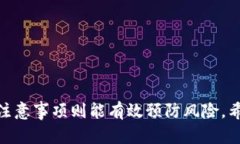 ### 提示：关于BNB提现到TP Wallet的网络