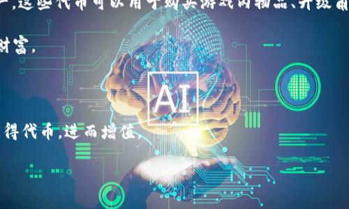 关于“pig”与“token钱包”的关联，可能涉及到如何在区块链或游戏交易中使用代币（token）作为一种支付手段、奖励机制、或是资产的转移。在许多基于区块链的游戏中，玩家可能会使用特定的代币（例如游戏内代币或NFT）与其他玩家进行交易，或者通过“pig”这样的角色或元素进行互动。以下是一些可能的关联点：

1. **代币的使用**：在一些具有趣味性和互动性的区块链游戏中，比如涉及“pig”的游戏，玩家可以通过代币钱包来管理他们的数字资产。这些代币可以用于购买游戏内物品、升级角色或者与其他玩家进行交易。

2. **钱包中的资产管理**：玩家可以把他们在游戏中获得的代币和资产存放在token钱包中，这样能够安全地保存和管理他们的虚拟财富。

3. **交流与交易**：如果“pig”代表某种特定的代币或者配件，玩家可以通过钱包与其他玩家进行交易，形成一个经济体系。

4. **游戏经济**：在区块链游戏里，代币不仅是交易的工具，同时也是游戏经济的重要组成部分。玩家通过参与游戏、完成任务等方式获得代币，进而增值。

如果你有更具体的想法或问题，请告诉我，我将为你提供更为详细的解答或讨论。