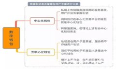: 深入了解比特币钱包：选择、使用与