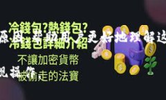   虚拟币钱包提现问题全解析：为什么