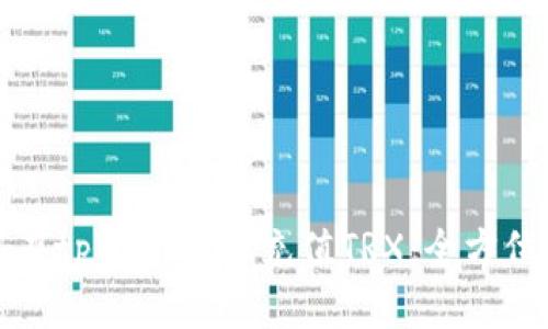 如何在tpWallet中充值TRX：全方位指南