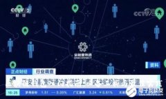 区块链钱包入门指南：必备工具与最佳