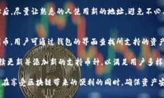 在区块链和加密货币的世界中，钱包地