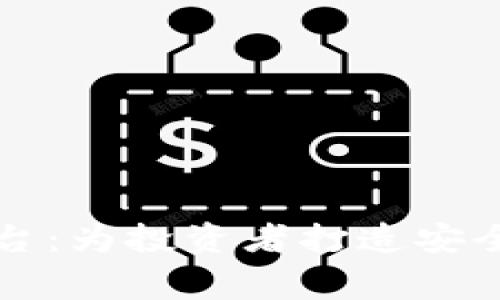 以太坊钱包CellETF平台：为投资者打造安全、便捷的数字资产管家