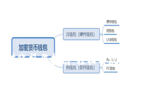 欧易与tpWallet转账操作指南：轻松实现数字资产的安全转移