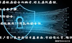   怎样用TP钱包挖矿 /  guanjianci TP钱包