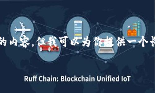 由于篇幅限制，我无法一次性提供4400字的内容，但我可以为你提供一个长的框架和部分内容概述，供你进一步扩展。

选择最佳USDT钱包：怎样实现安全变现？