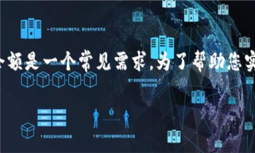 在区块链和加密货币领域，查看钱包地址下的所有余额是一个常见需求。为了帮助您实现这一目标，下面我将围绕相关内容进行详细介绍。

 如何高效查询tpWallet地址下的所有余额？