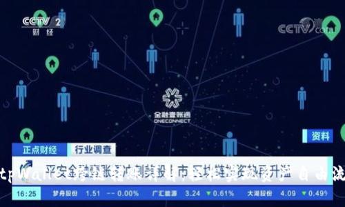: tpWallet跨链转账详解：轻松实现资产自由流动