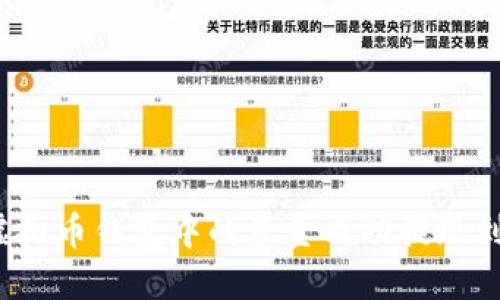如何将虚拟币钱包中的资金成功提现到支付宝？