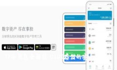 TP冷钱包全解析：USDT存储的安全与便捷
