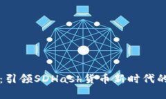 tpWallet：引领SDHash货币新时代的数字钱