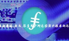 在现代金融体系中，数字货币和区块链