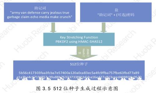 探索最大的比特币钱包：安全、高效、易用的数字资产管理工具