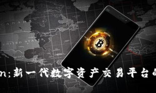 币Coin：新一代数字资产交易平台的崛起