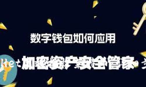 如何使用tpWallet高效接收莱特币：详细步骤与注意事项