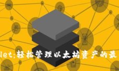 tpWallet：轻松管理以太坊资产的最佳选