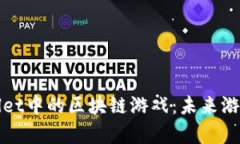 探索tpWallet中的区块链游戏：未来游戏