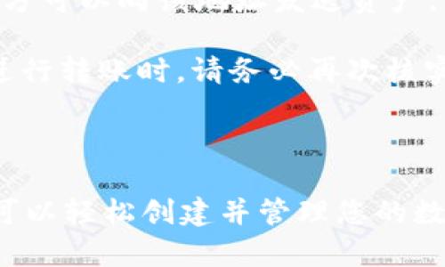 要在电脑上创建tpWallet，我们可以按照以下步骤进行。tpWallet是一款支持多种数字货币的钱包应用，用户可以用它来管理自己的加密资产。以下是详细的步骤指南，确保您可以顺利创建tpWallet。

### 步骤一：下载tpWallet

首先，您需要在电脑上下载tpWallet。请访问tpWallet的官方网站，寻找最新版本的下载链接，并根据您的操作系统（Windows、macOS等）下载适合的安装文件。

确保从官方网站或可信赖的来源下载软件，以避免潜在的安全风险。

### 步骤二：安装tpWallet

下载完安装文件后，双击安装包以启动安装程序。根据提示进行安装：

在安装过程中，您可能需要选择安装目录和其他设置。一般情况下，使用默认设置即可。

### 步骤三：启动tpWallet

安装完成后，找到tpWallet的图标，双击启动程序。初次运行时，您会看到一个欢迎界面。

在这里，您将被引导创建新钱包或导入现有钱包。如果您是新用户，请选择“创建新钱包”选项。

### 步骤四：设置安全密码

创建钱包时，系统会要求您设置一个安全密码。请务必选择一个强密码，以保护您的资产安全。

优选包含大写字母、小写字母、数字和特殊字符的组合，确保密码的复杂性和安全性。

### 步骤五：备份钱包助记词

在设置密码后，您将获得一个助记词。这是用来恢复钱包的重要信息，一定要妥善保管。

建议将助记词写下来并存放在安全的地方，绝不要与他人分享，因为拥有此助记词就可以控制您的钱包资产。

### 步骤六：开始使用tpWallet

完成创建和备份后，您就可以开始使用tpWallet来管理数字资产了。

tpWallet支持多种功能，包括收款、发送、查看交易记录和管理不同的加密货币。可以通过其直观的界面轻松浏览。

### 常见问题解答

在使用tpWallet的过程中，您可能会遇到以下四个相关问题：

#### 问题一：tpWallet支持哪些加密货币？

tpWallet支持多种加密货币，包括但不限于比特币（BTC）、以太坊（ETH）、币安币（BNB）等主流数字资产。此外，它还可能支持一些小众的数字货币和代币。

在tpWallet中，您可以轻松切换不同的加密货币账户，这样方便用户根据市场需求进行资产配置。此外，Wallet可能还会定期更新，添加对新币种的支持。用户可以在官方文档或社区中查看最新的支持名单。

#### 问题二：如何保证tpWallet的安全性？

安全性是数字钱包最重要的特性之一。tpWallet通过多种方式提升安全性，包括强密码、助记词备份和双重验证等安全措施。

用户应定期更新钱包密码，并保持助记词的私密性。同时，建议启用任何可用的额外安全功能，例如两步验证。此外，保持软件的最新版本也可确保获得最新的安全补丁和功能。

与任何其他电子设备一样，尽量避免在公共场所或公用计算机上进行敏感操作，确保使用安全的网络连接，如VPN，保护个人信息。

#### 问题三：如何导入已有的tpWallet？

如果您已经有一个tpWallet账户，并希望在新的设备上导入它，请选择“导入钱包”选项。在此过程中，系统会要求您输入助记词或私钥。

确保您该助记词或私钥是完整的，且是由您自己创建的，避免使用第三方获取的信息，因为这可能导致资产被盗。

导入后，确保重新设置安全密码并配置必要的安全措施，以保护资金安全。

#### 问题四：如何进行资产的转账和收款？

在tpWallet中，转账和收款都是非常简单的操作。要收款，您只需分享您的钱包地址，接收方可以向该地址发送资产。

要进行转账，只需您输入接收方的钱包地址和想要发送的金额，确认后即可完成转账。在进行转账时，请务必再次核实地址和金额，以确保资金安全。

完成转账后，您可以在交易记录中查看交易状态，确保您的资产已成功转出。

总结而言，tpWallet是一款功能强大且易于上手的数字货币钱包。通过遵循上述步骤，您可以轻松创建并管理您的数字资产，同时注意安全性和备份措施，以确保取之不易的资产安全。