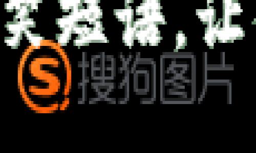 虚拟币世界的搞笑短语，让你笑到停不下来！