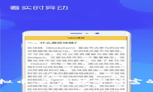 菠萝虚拟币：开启数字财富的新篇章