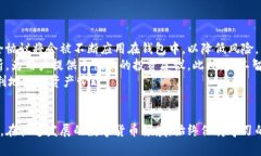 探究数字货币钱包号码查询的安全性与