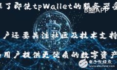   tpWallet：全新的跨链钱包解决方案，