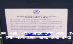 思考一个有吸引力并且适合推广的优秀