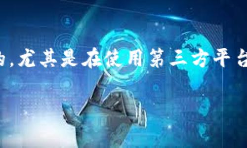 在处理USDT（泰达币）等加密货币时，了解如何解除钱包授权是非常重要的，尤其是在使用第三方平台（如TP交易所）时。下面是关于“怎么解除TP收钱包USDT授权”的详细信息。

如何安全地解除TP收钱包USDT授权