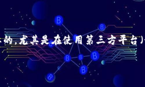 在处理USDT（泰达币）等加密货币时，了解如何解除钱包授权是非常重要的，尤其是在使用第三方平台（如TP交易所）时。下面是关于“怎么解除TP收钱包USDT授权”的详细信息。

如何安全地解除TP收钱包USDT授权