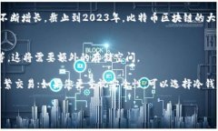 比特币钱包的大小并没有固定的标准，