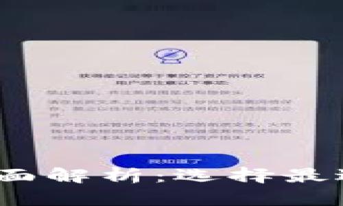 2023年虚拟币主流钱包全面解析：选择最适合你的数字资产管理工具