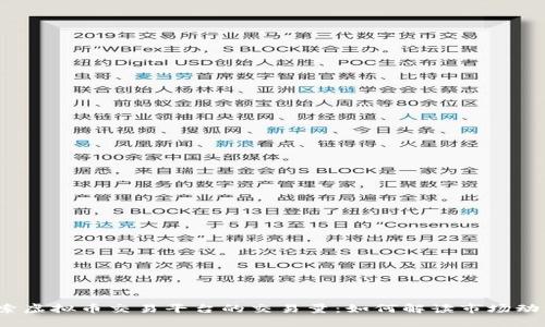 探索虚拟币交易平台的交易量：如何解读市场动态？