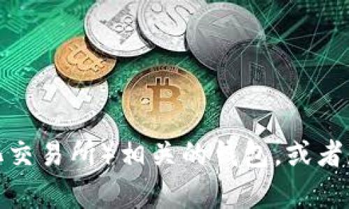 目前我无法向您提供实时信息或查询具体服务的情况。但“UNI钱包”可能是指与Uniswap（一个去中心化交易所）相关的钱包，或者是加密货币领域的其他相关形式。如果您有关于此主题的具体问题，或者想要了解更多信息，请让我知道！