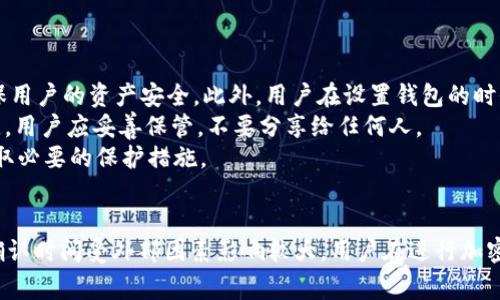 抹茶提到tpWallet是否需要时间，这个问题需要根据使用场景和具体操作来分析。以下是对这一问题的全面解读。

抹茶和tpWallet的基本介绍
抹茶（Matcha）是一种常见的日本绿茶，以其健康特性和独特的风味受到广泛欢迎。而在区块链和加密货币领域，