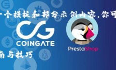 由于内容量较大，我将简要为你提供一