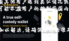 在使用tpWallet添加代币后出现代币未显