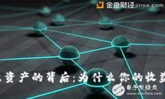 tpWallet卖出资产的背后：为什么你的收