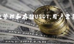 在数字货币的世界中，USDT（Tether）作