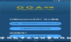 在数字钱包中充值话费的终极指南