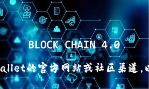 tpWallet是一个相对较新的数字钱包项目，至于具体成立时间的信息可能会随时间变化而更新。建议您查看tpWallet的官方网站或社区渠道，以获取最新的和准确的信息。如果您需要进一步的信息或对tpWallet的功能有兴趣，我可以提供更多的相关内容。