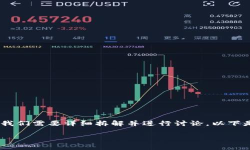 在关于tpWallet地址是否能够备注信息这个问题上，我们需要详细拆解并进行讨论。以下是、关键词，以及对的详细介绍和可能相关问题的探讨。

tpWallet地址备注信息的可行性与实用性分析