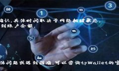 要将狗币（Dogecoin）提到tpWallet，首先