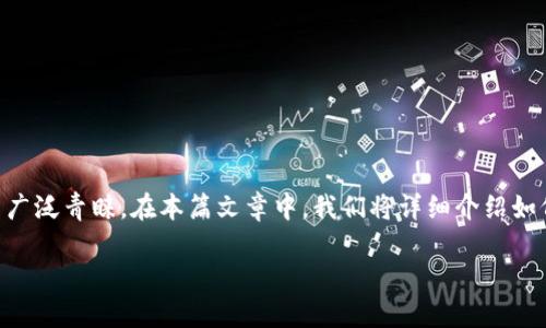 关于如何使用tpWallet转账给交易所的详细指南

在如今的数字货币市场中，越来越多的人们选择使用数字钱包来存储和管理他们的资产，其中tpWallet以其安全性和易用性受到了广泛青睐。在本篇文章中，我们将详细介绍如何使用tpWallet将资金转账至交易所，同时针对这一主题，我们将提出四个相关问题，并进行深入探讨，帮助您更好地理解这一过程。

使用tpWallet转账给交易所的完整指南