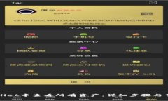 如何在tpWallet中查看所有资产：详细步