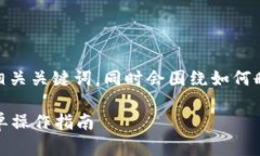 针对您的请求，以下是一个示例的和相