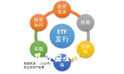 探索区块链世界的安全港—知名钱包推荐
